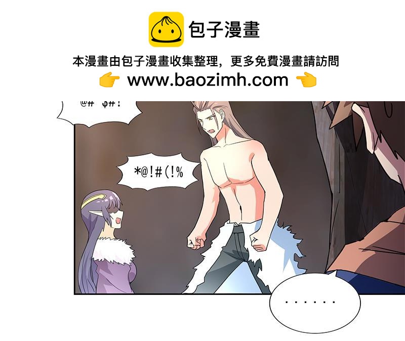 🍼地府混江龙 第147话 吐露心声 第16页