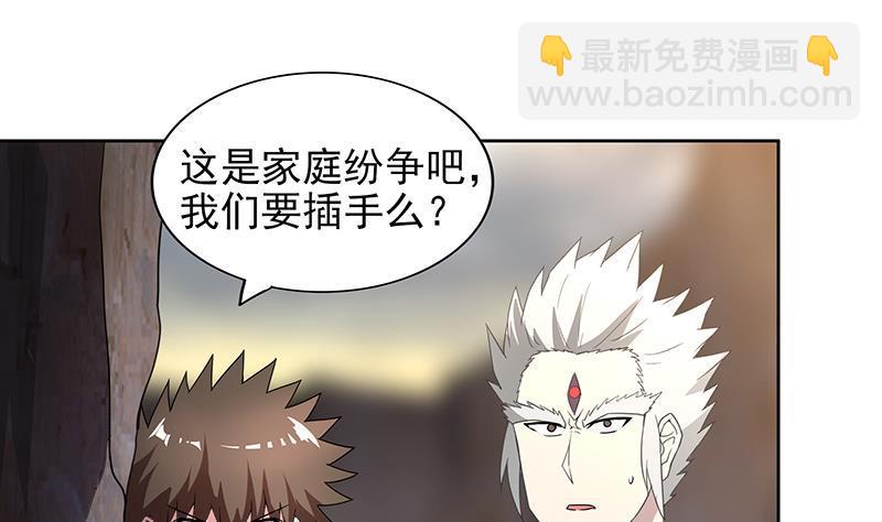 🍼地府混江龙 第147话 吐露心声 第17页