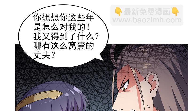 🍼地府混江龙 第147话 吐露心声 第19页