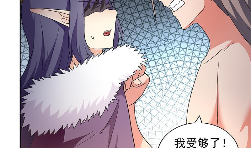 🍼地府混江龙 第147话 吐露心声 第20页