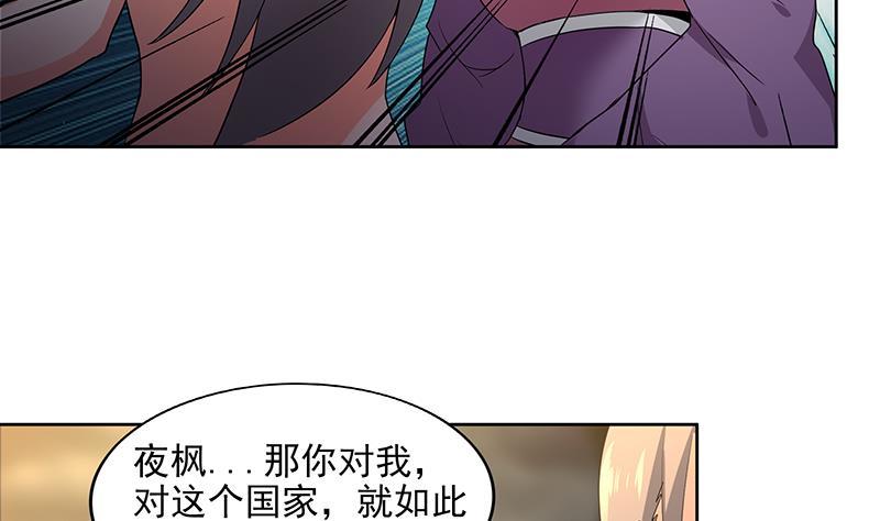 🍼地府混江龙 第147话 吐露心声 第23页