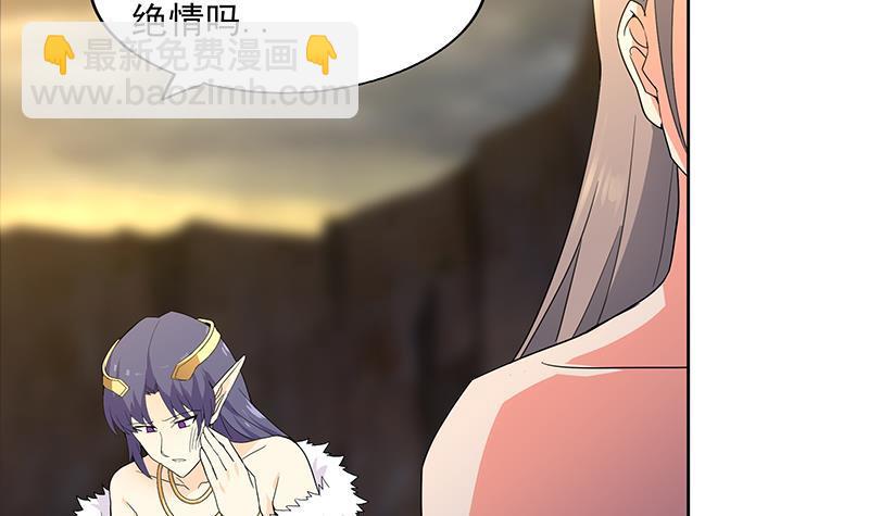 🍼地府混江龙 第147话 吐露心声 第24页