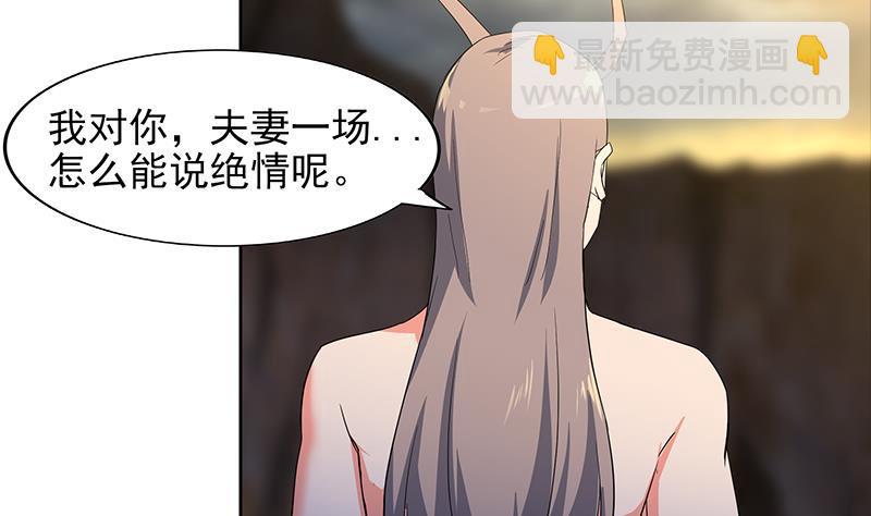 🍼地府混江龙 第147话 吐露心声 第26页