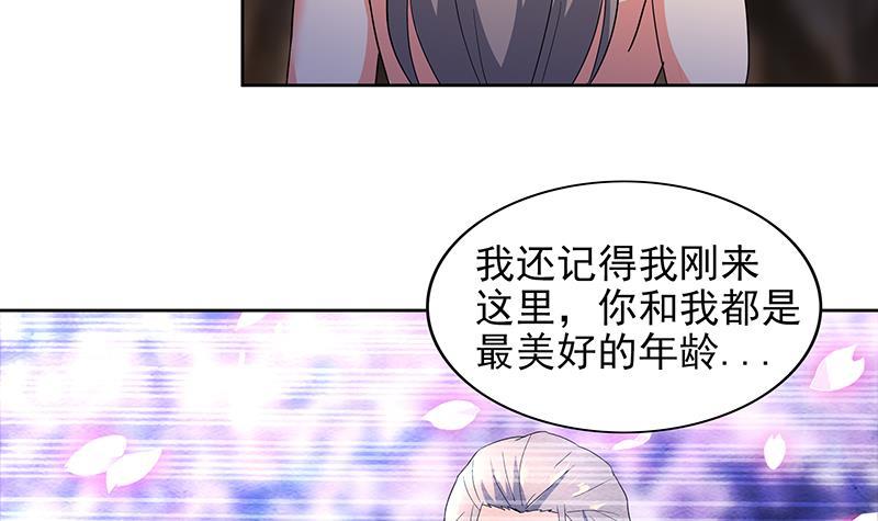 🍼地府混江龙 第147话 吐露心声 第27页