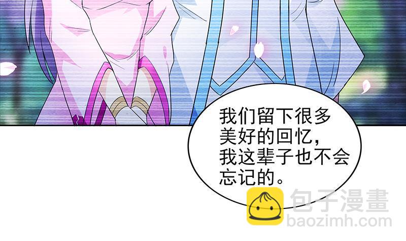🍼地府混江龙 第147话 吐露心声 第29页