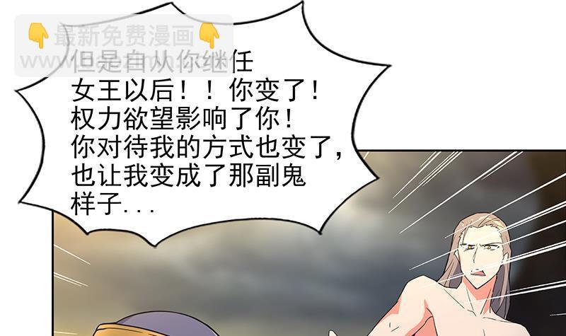 🍼地府混江龙 第147话 吐露心声 第30页
