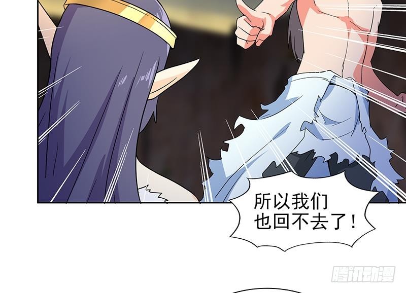 🍼地府混江龙 第147话 吐露心声 第31页