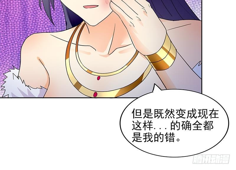 🍼地府混江龙 第147话 吐露心声 第33页
