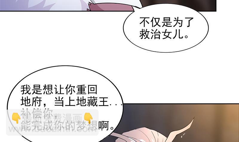 🍼地府混江龙 第147话 吐露心声 第36页