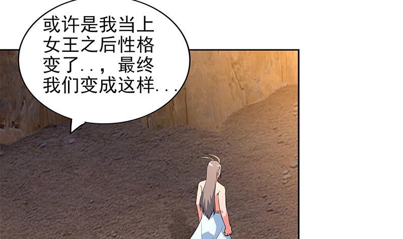 🍼地府混江龙 第147话 吐露心声 第39页