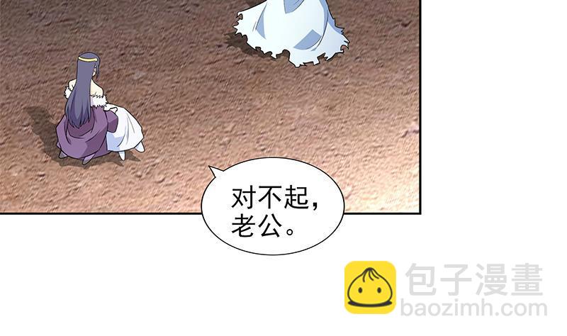 🍼地府混江龙 第147话 吐露心声 第40页