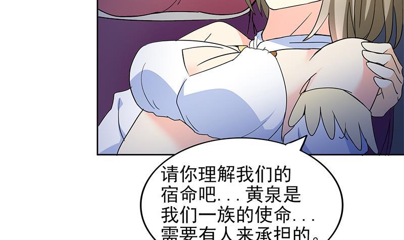 🍼地府混江龙 第147话 吐露心声 第42页
