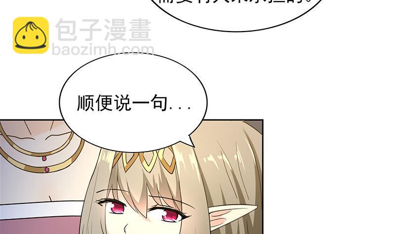🍼地府混江龙 第147话 吐露心声 第43页