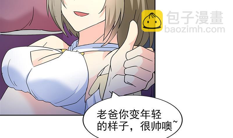 🍼地府混江龙 第147话 吐露心声 第44页