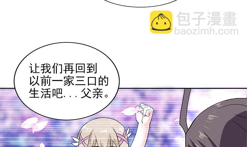 🍼地府混江龙 第147话 吐露心声 第45页