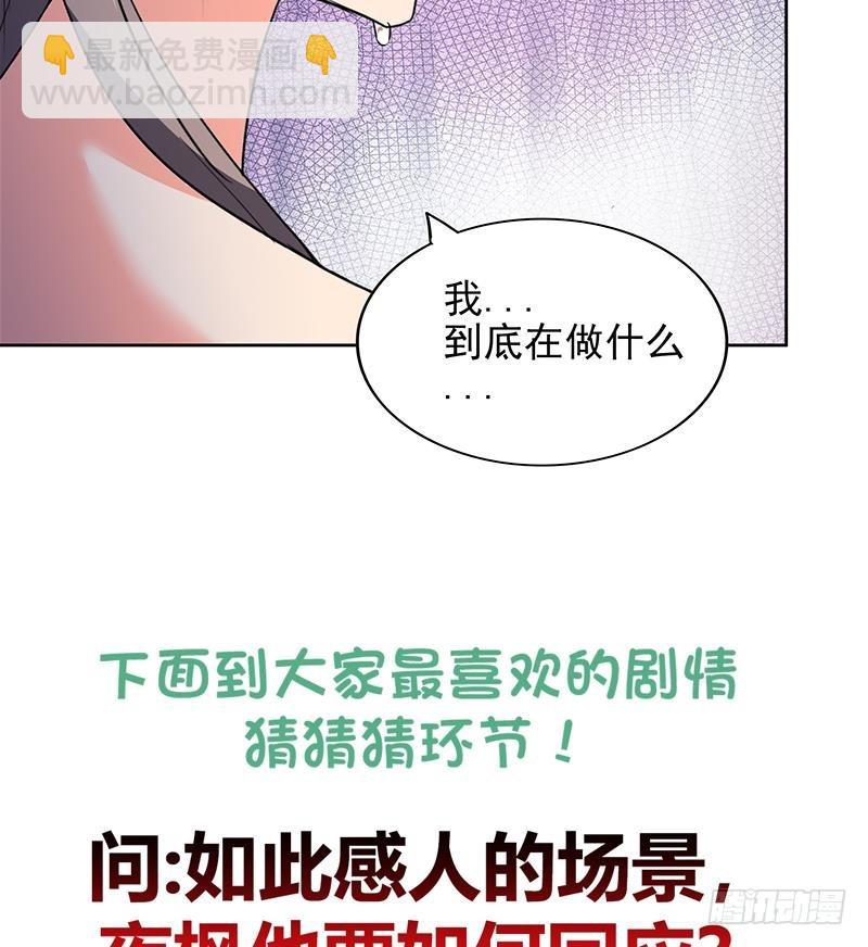 🍼地府混江龙 第147话 吐露心声 第49页