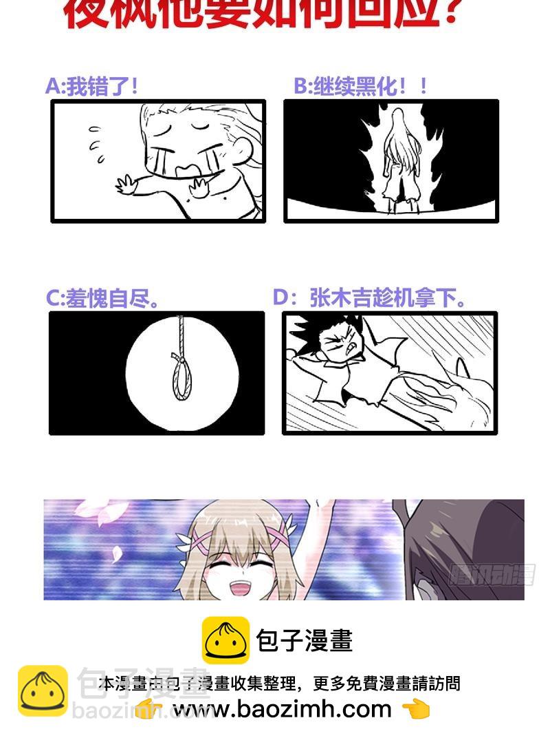 🍼地府混江龙 第147话 吐露心声 第50页