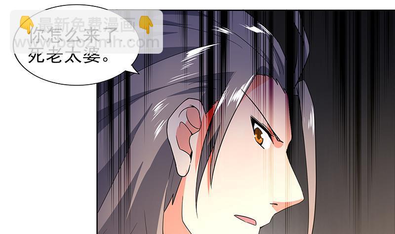 🍼地府混江龙 第147话 吐露心声 第6页