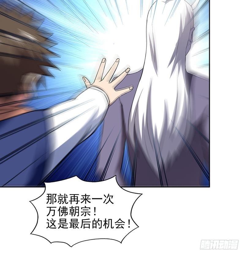 🍼地府混江龙 第149话 我们来了！ 第12页