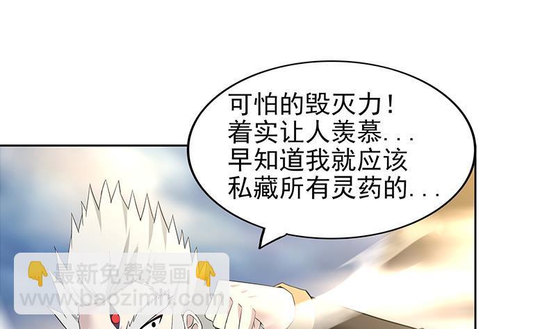 🍼地府混江龙 第149话 我们来了！ 第17页
