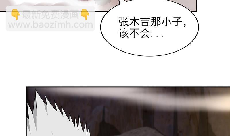 🍼地府混江龙 第149话 我们来了！ 第19页