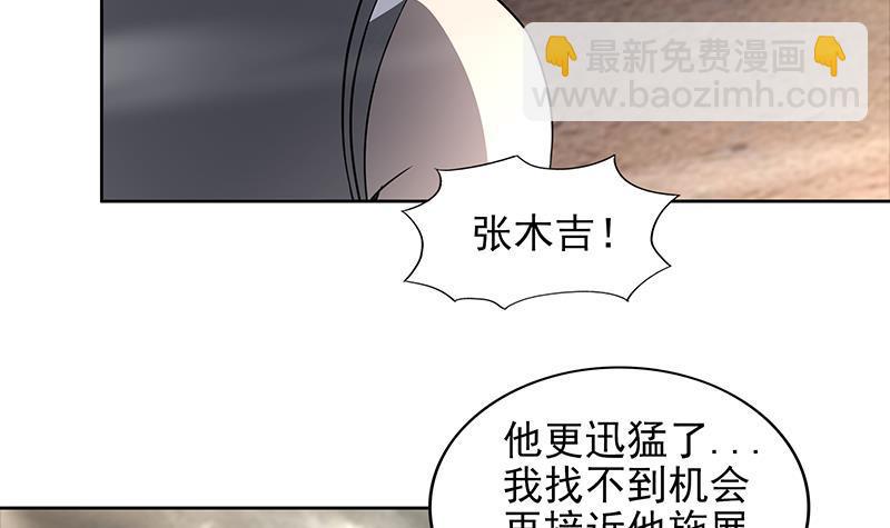 🍼地府混江龙 第149话 我们来了！ 第21页