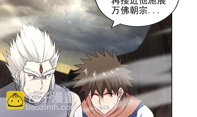 🍼地府混江龙 第149话 我们来了！ 第22页