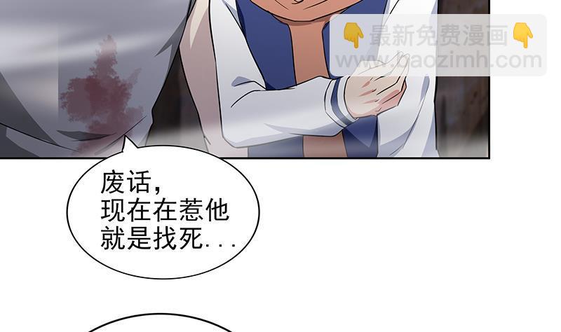 🍼地府混江龙 第149话 我们来了！ 第23页