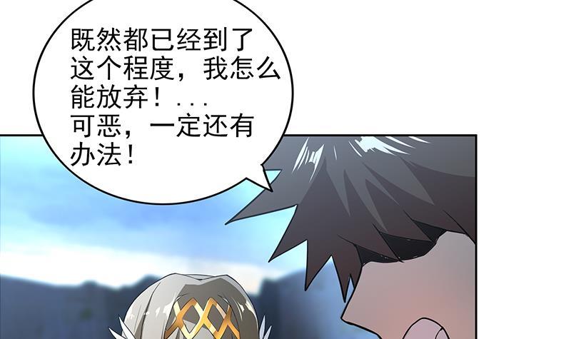 🍼地府混江龙 第149话 我们来了！ 第24页