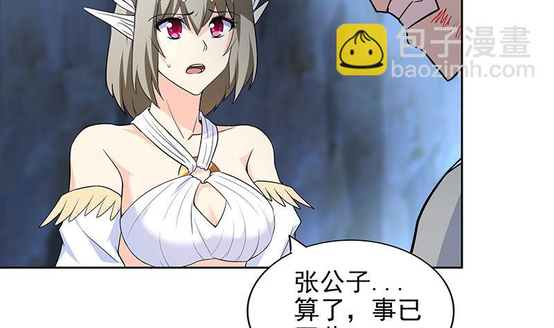 🍼地府混江龙 第149话 我们来了！ 第25页