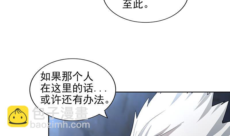 🍼地府混江龙 第149话 我们来了！ 第26页