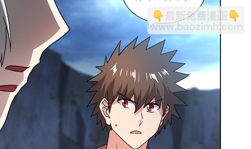 🍼地府混江龙 第149话 我们来了！ 第29页
