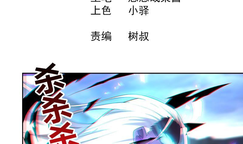 🍼地府混江龙 第149话 我们来了！ 第3页
