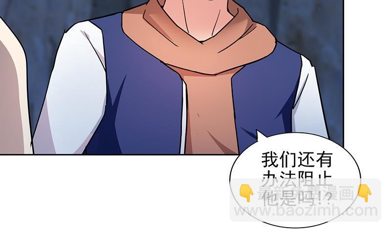 🍼地府混江龙 第149话 我们来了！ 第30页