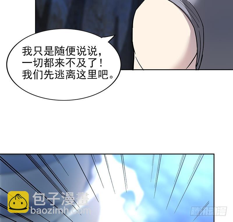 🍼地府混江龙 第149话 我们来了！ 第32页