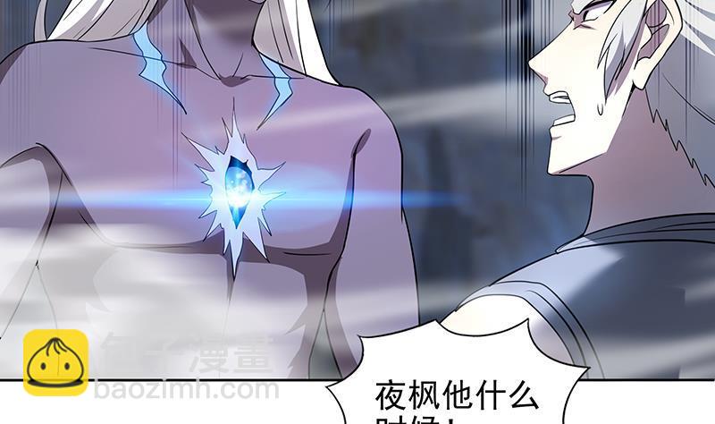 🍼地府混江龙 第149话 我们来了！ 第35页