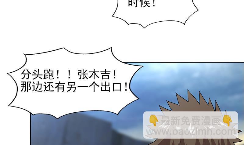 🍼地府混江龙 第149话 我们来了！ 第36页