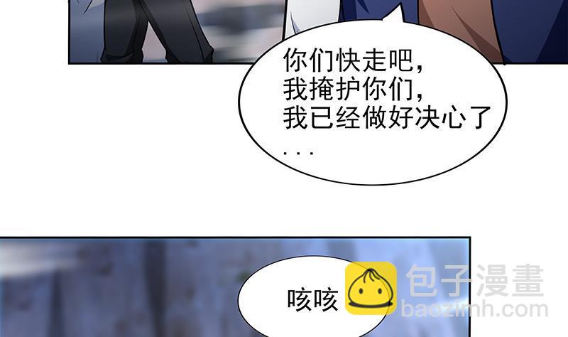 🍼地府混江龙 第149话 我们来了！ 第38页
