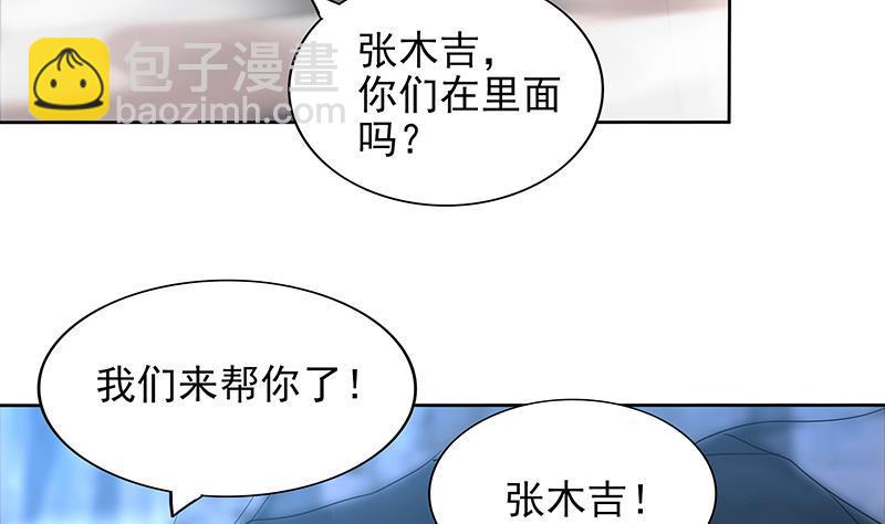 🍼地府混江龙 第149话 我们来了！ 第40页