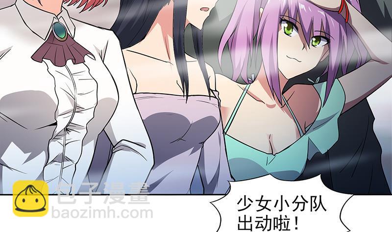 🍼地府混江龙 第149话 我们来了！ 第42页