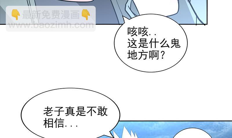 🍼地府混江龙 第149话 我们来了！ 第45页