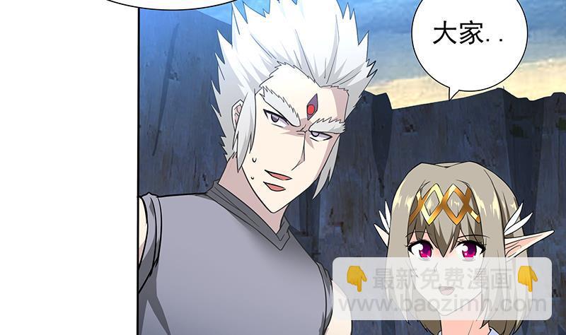 🍼地府混江龙 第149话 我们来了！ 第46页