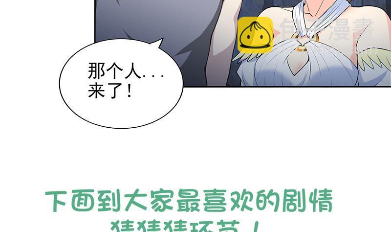 🍼地府混江龙 第149话 我们来了！ 第47页