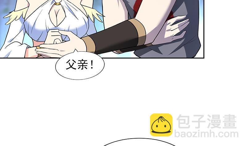 🍼地府混江龙 第149话 我们来了！ 第7页