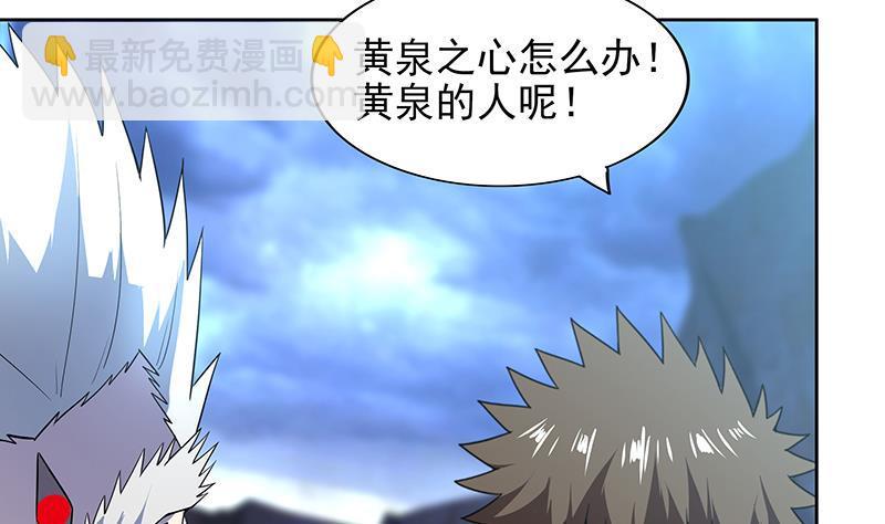 🍼地府混江龙 第149话 我们来了！ 第8页