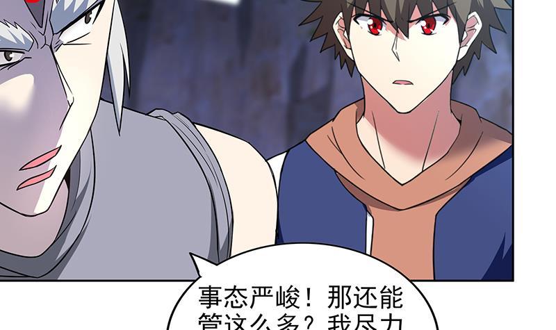 🍼地府混江龙 第149话 我们来了！ 第9页
