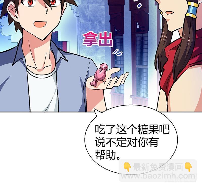 🍼地府混江龙 第16话 捆绑play 第10页
