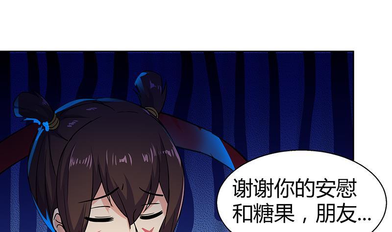 🍼地府混江龙 第16话 捆绑play 第11页