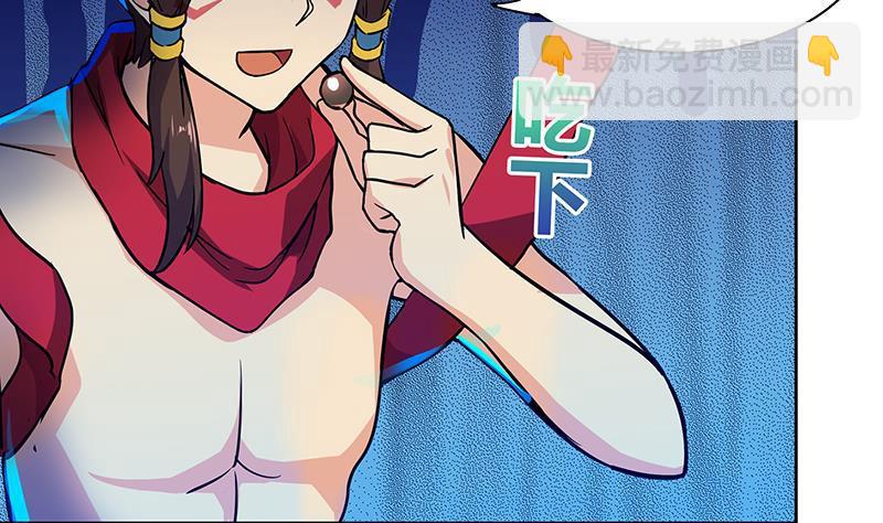 🍼地府混江龙 第16话 捆绑play 第12页