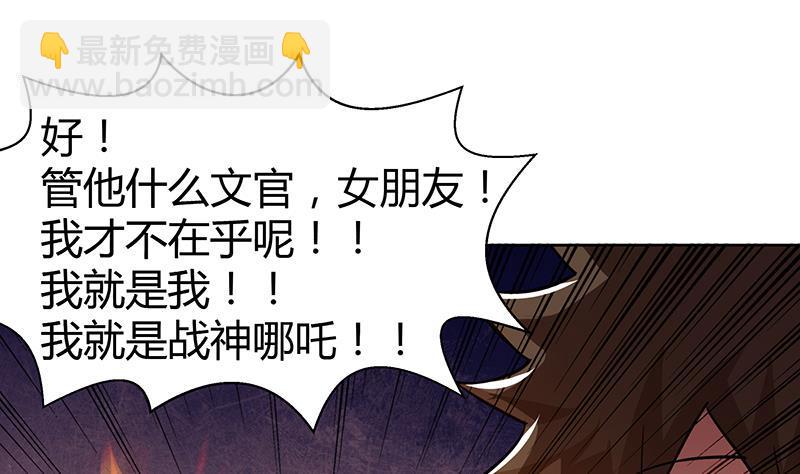 🍼地府混江龙 第16话 捆绑play 第17页